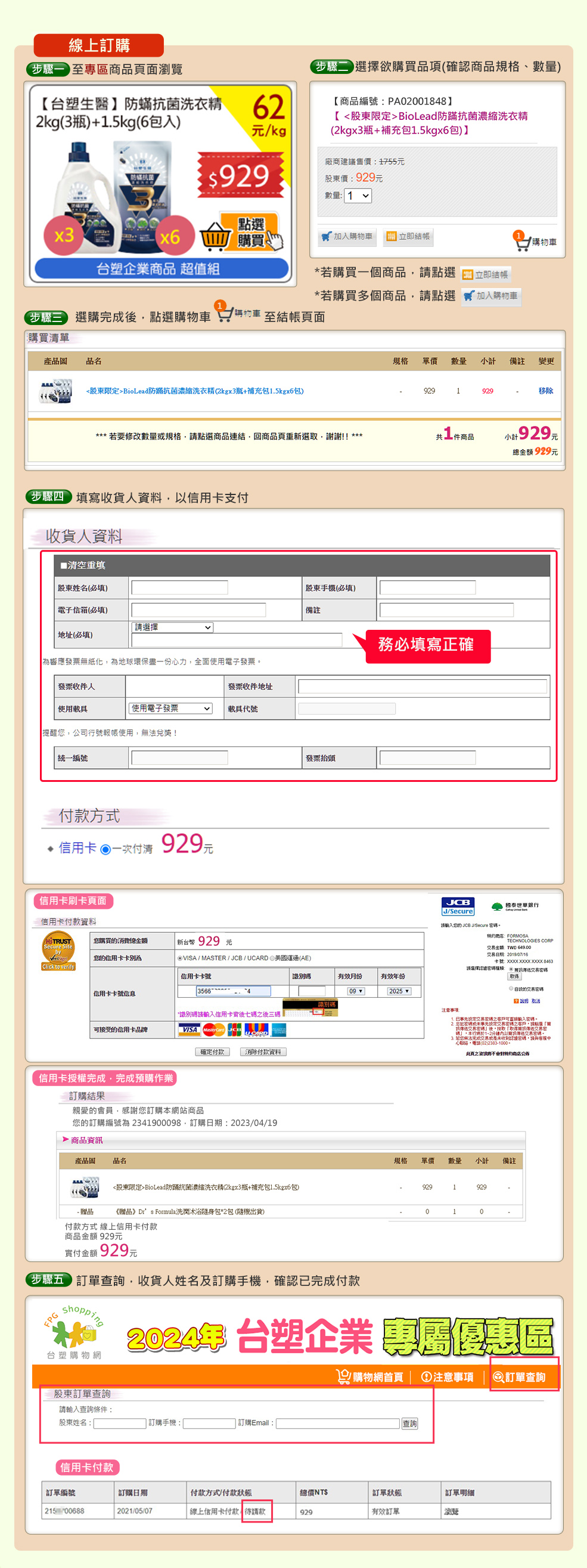 教學截圖